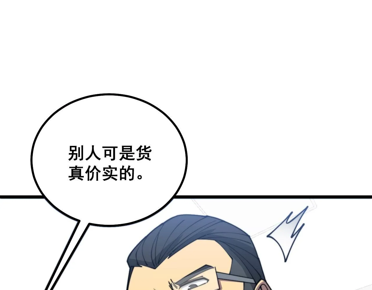 第330话 莲医生 第118页