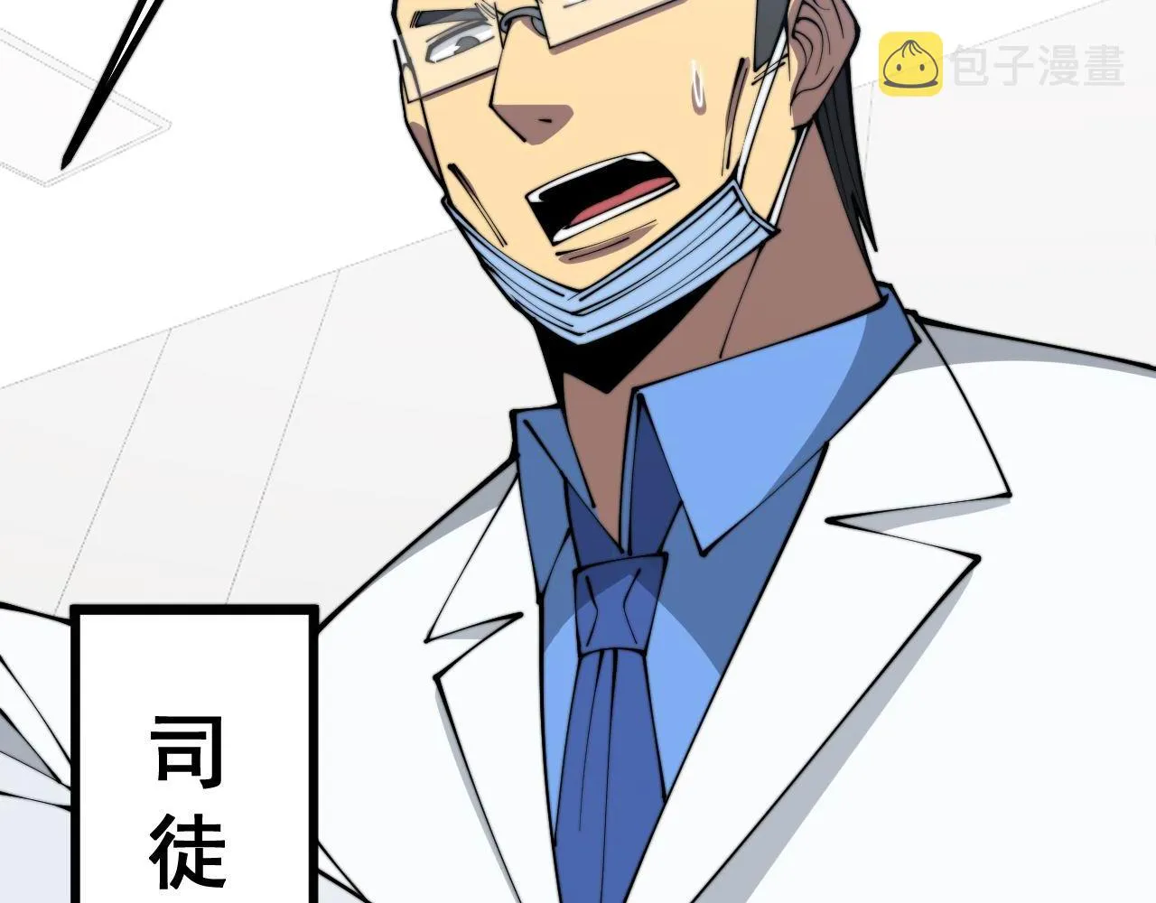 第330话 莲医生 第119页
