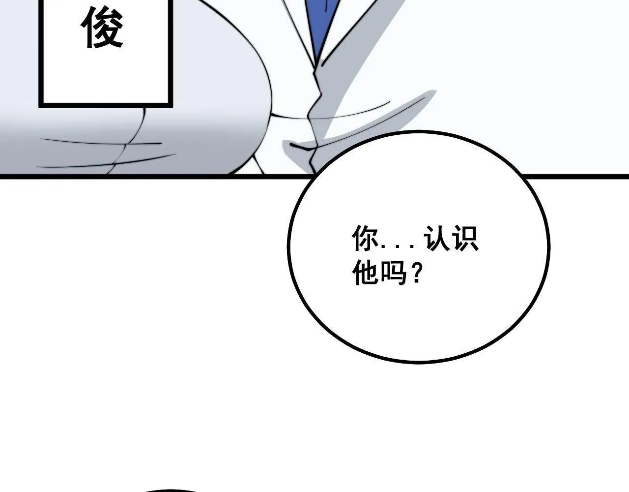 第330话 莲医生 第120页