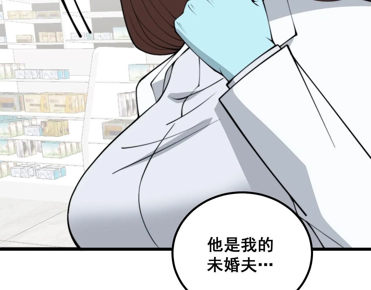 第330话 莲医生 第122页