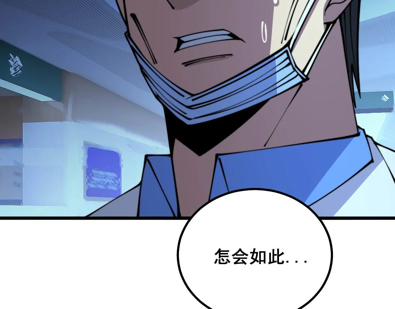 第330话 莲医生 第125页