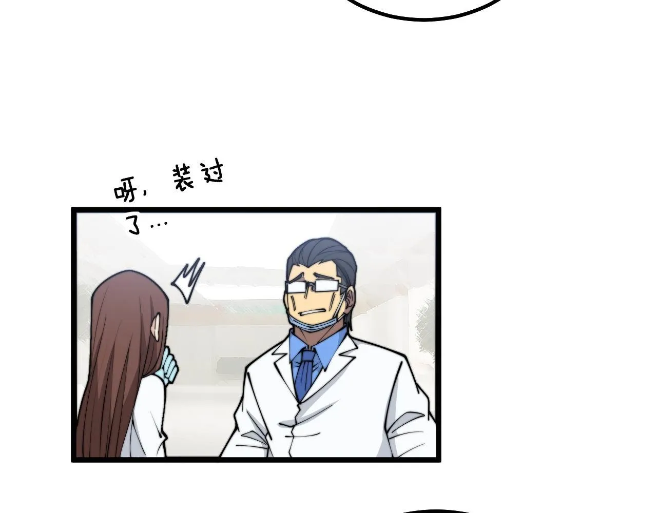 第330话 莲医生 第126页