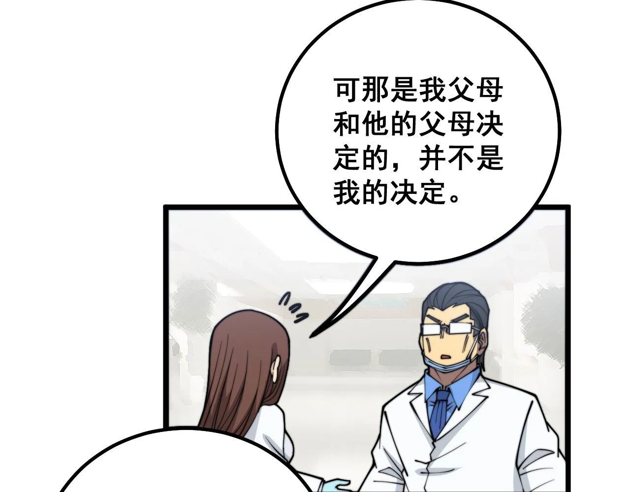 第330话 莲医生 第127页