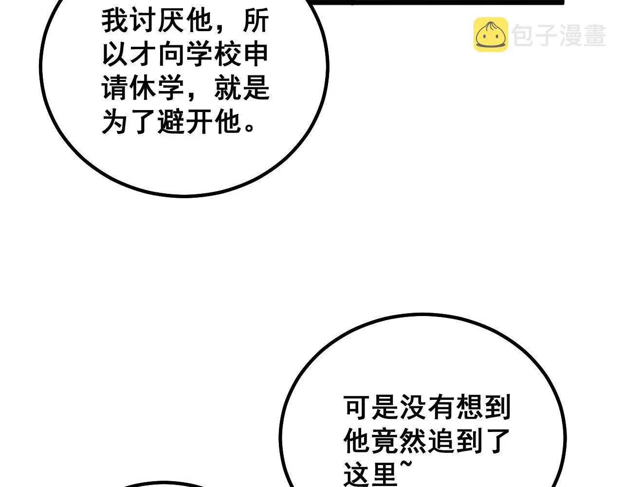 第330话 莲医生 第128页