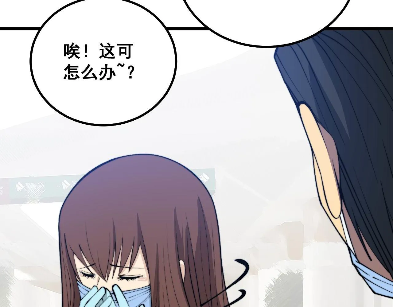 第330话 莲医生 第129页