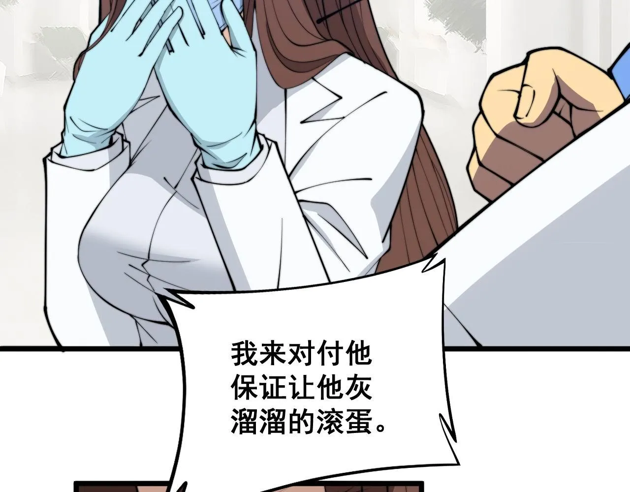 第330话 莲医生 第130页