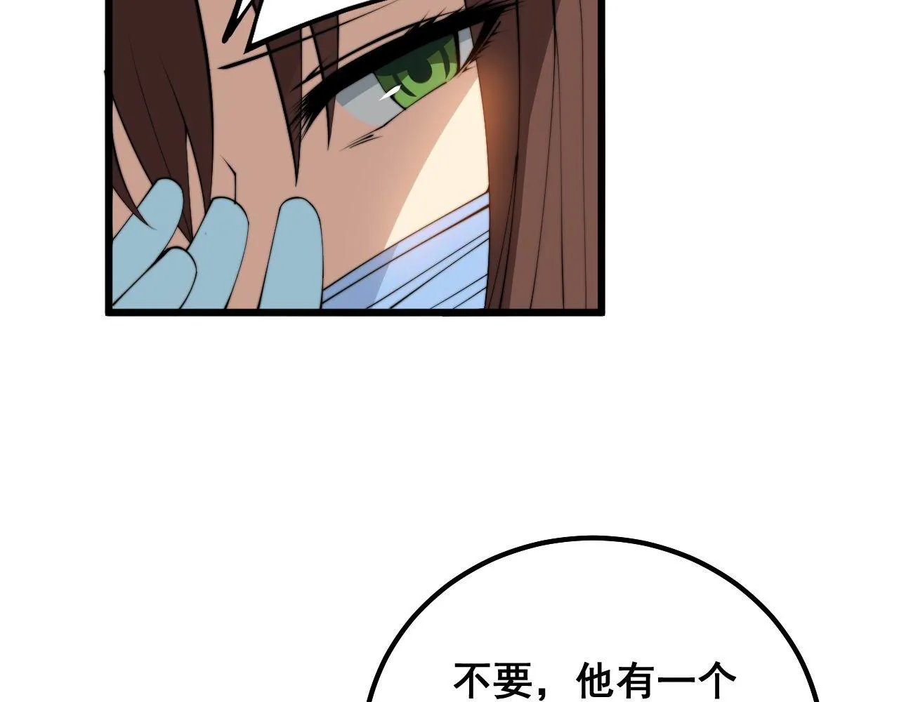 第330话 莲医生 第131页