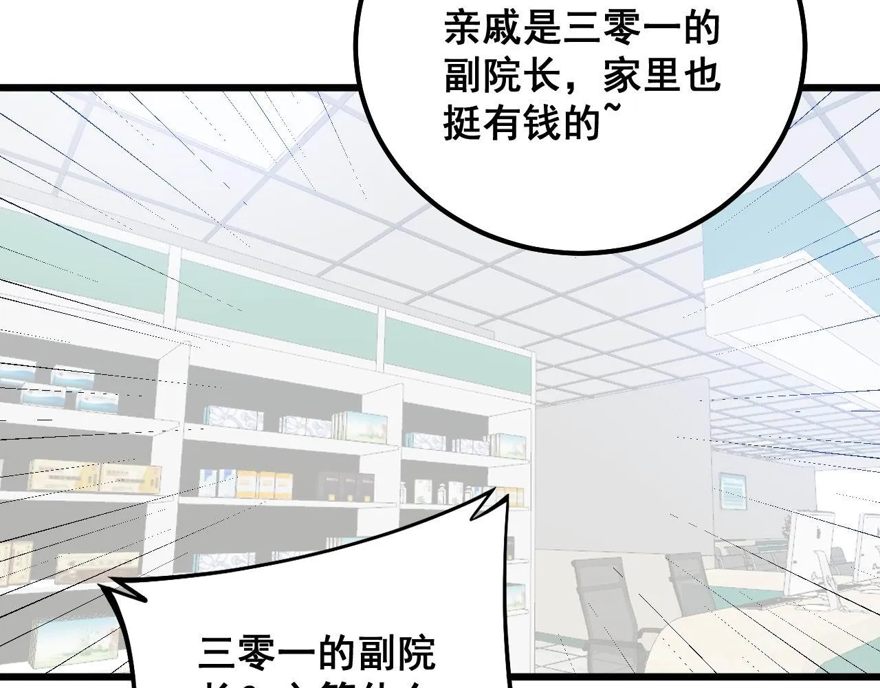 第330话 莲医生 第132页