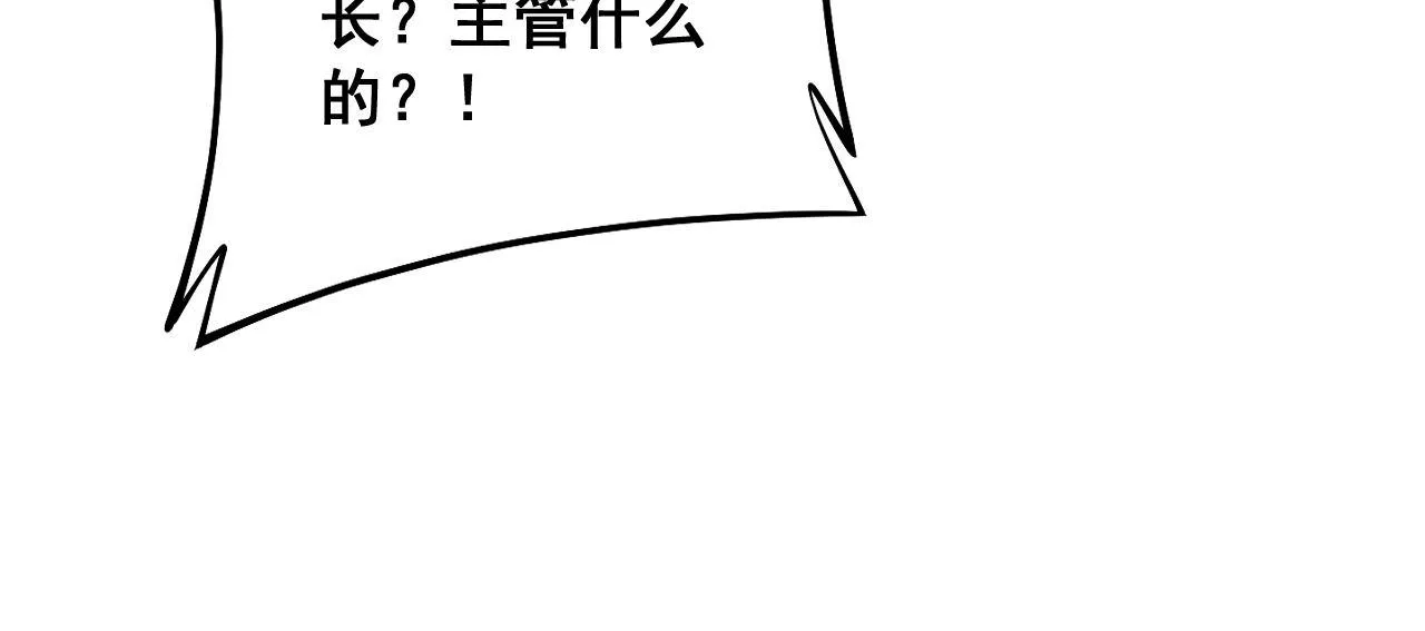 第330话 莲医生 第133页