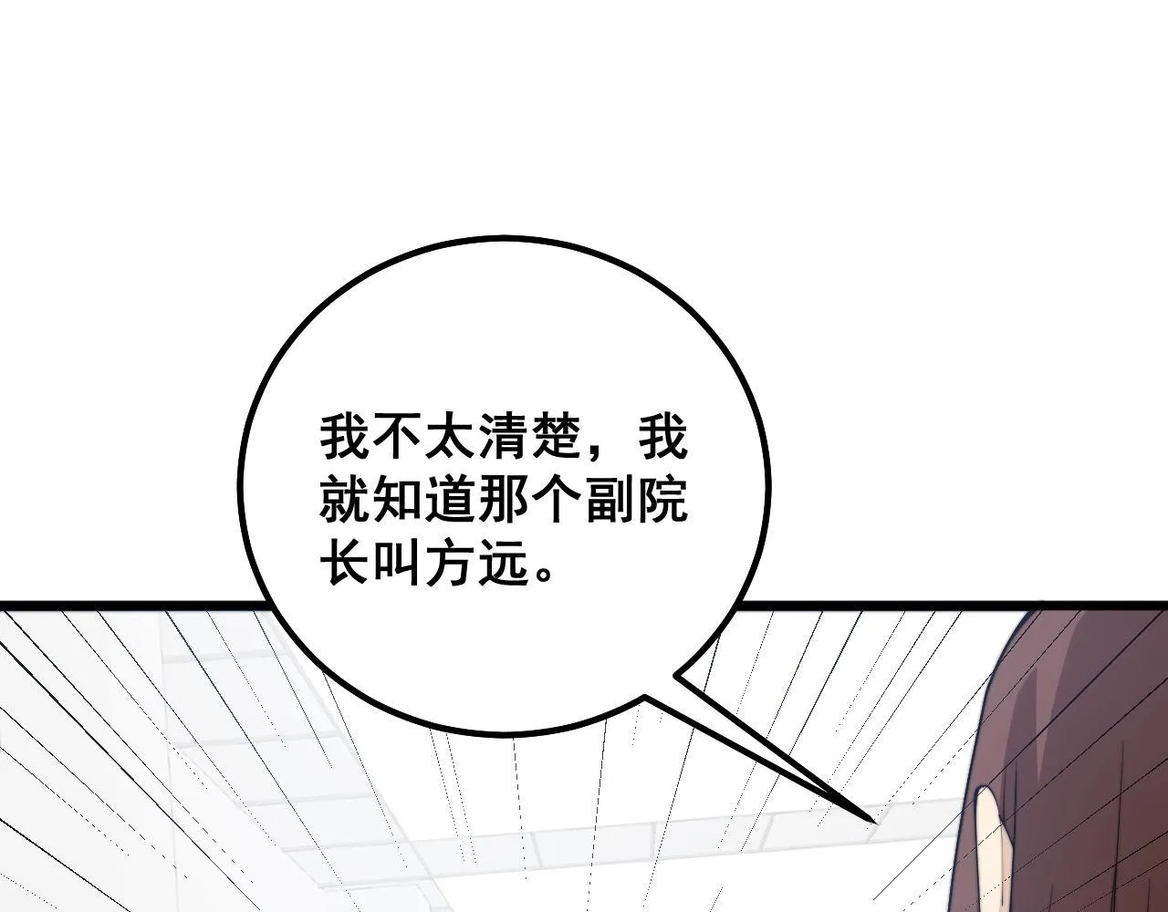 第330话 莲医生 第134页