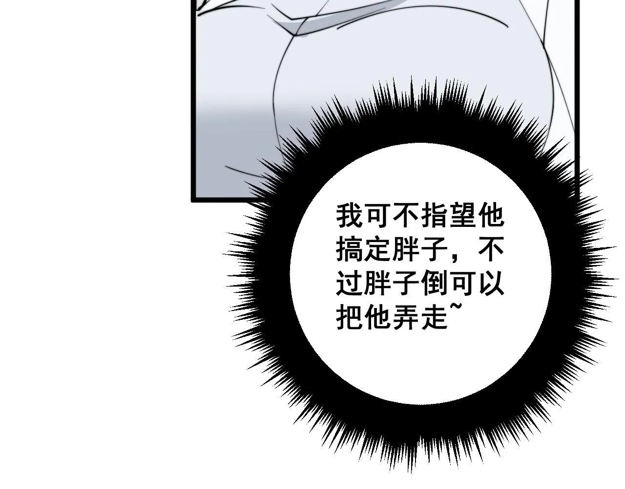 第330话 莲医生 第138页