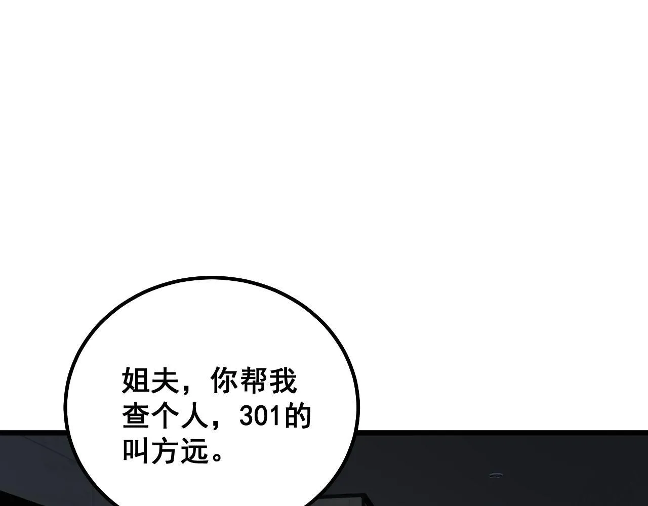 第330话 莲医生 第140页