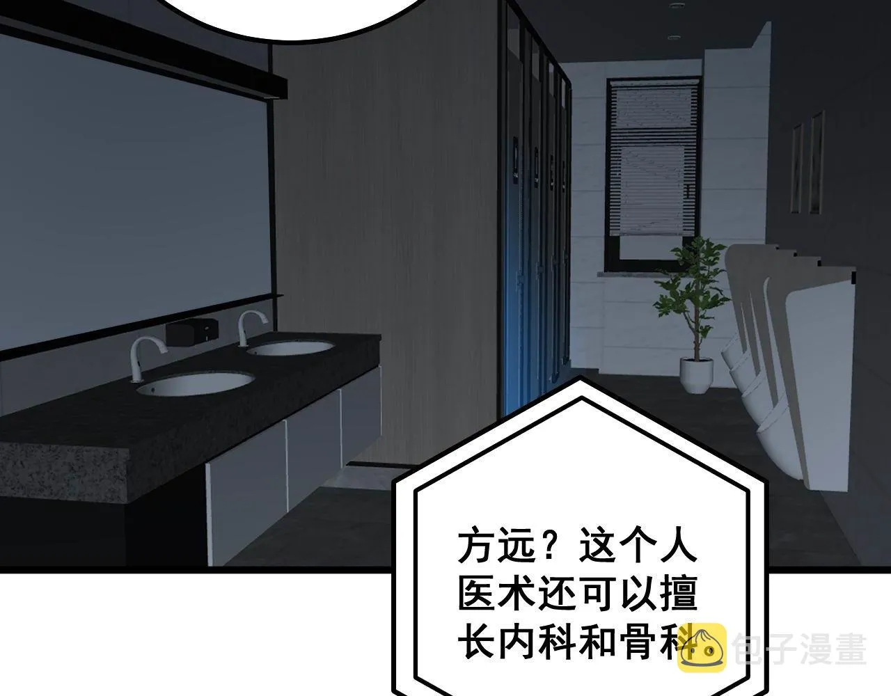 第330话 莲医生 第141页