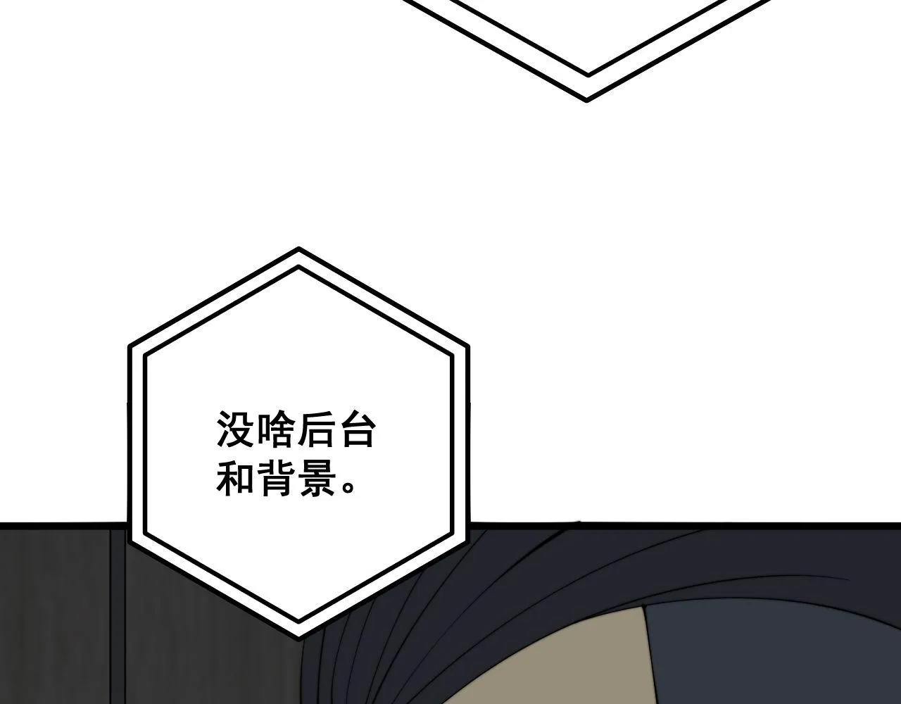 第330话 莲医生 第142页