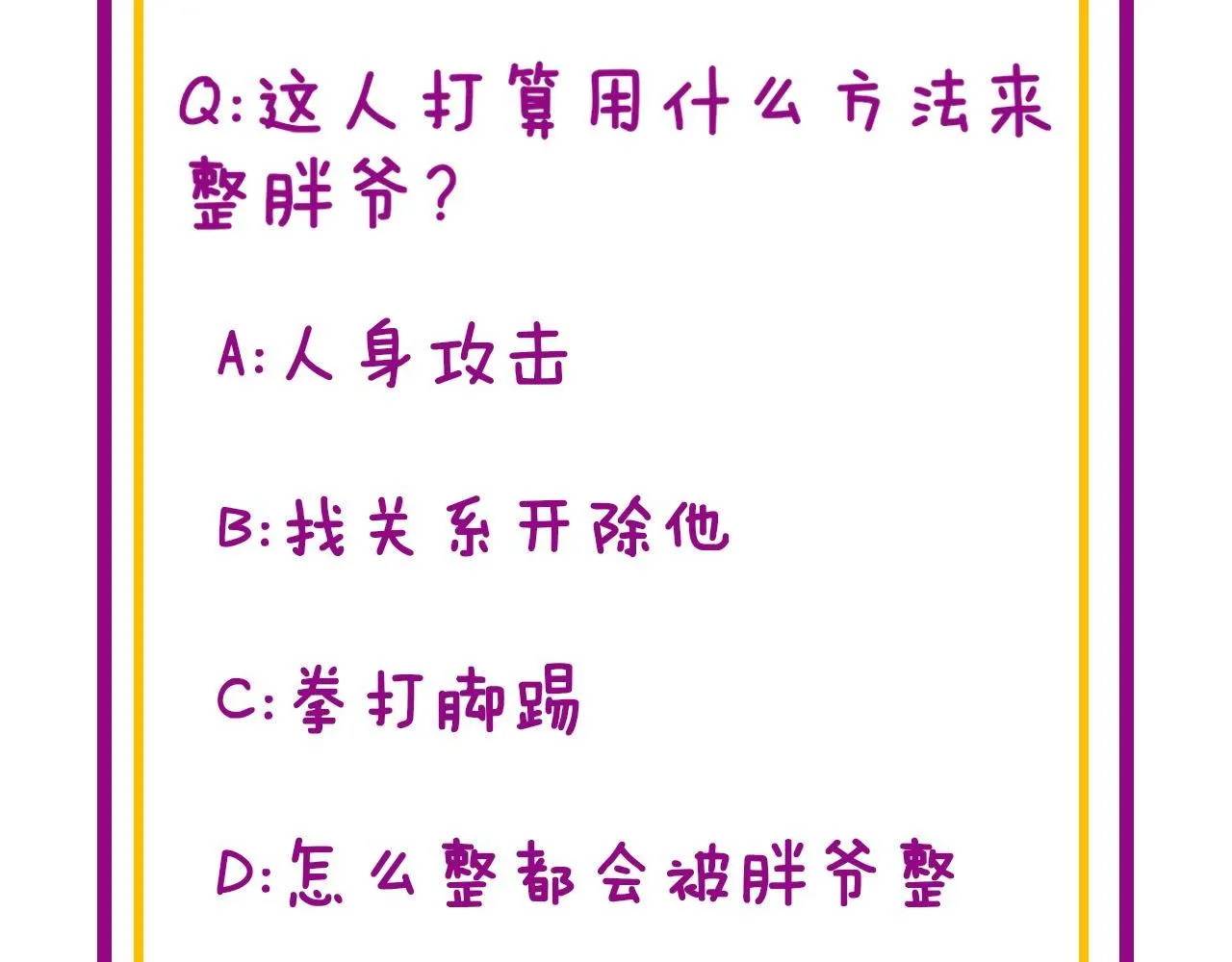 第330话 莲医生 第149页