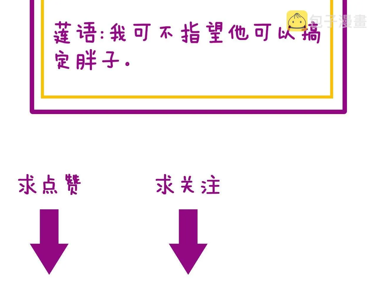 第330话 莲医生 第150页