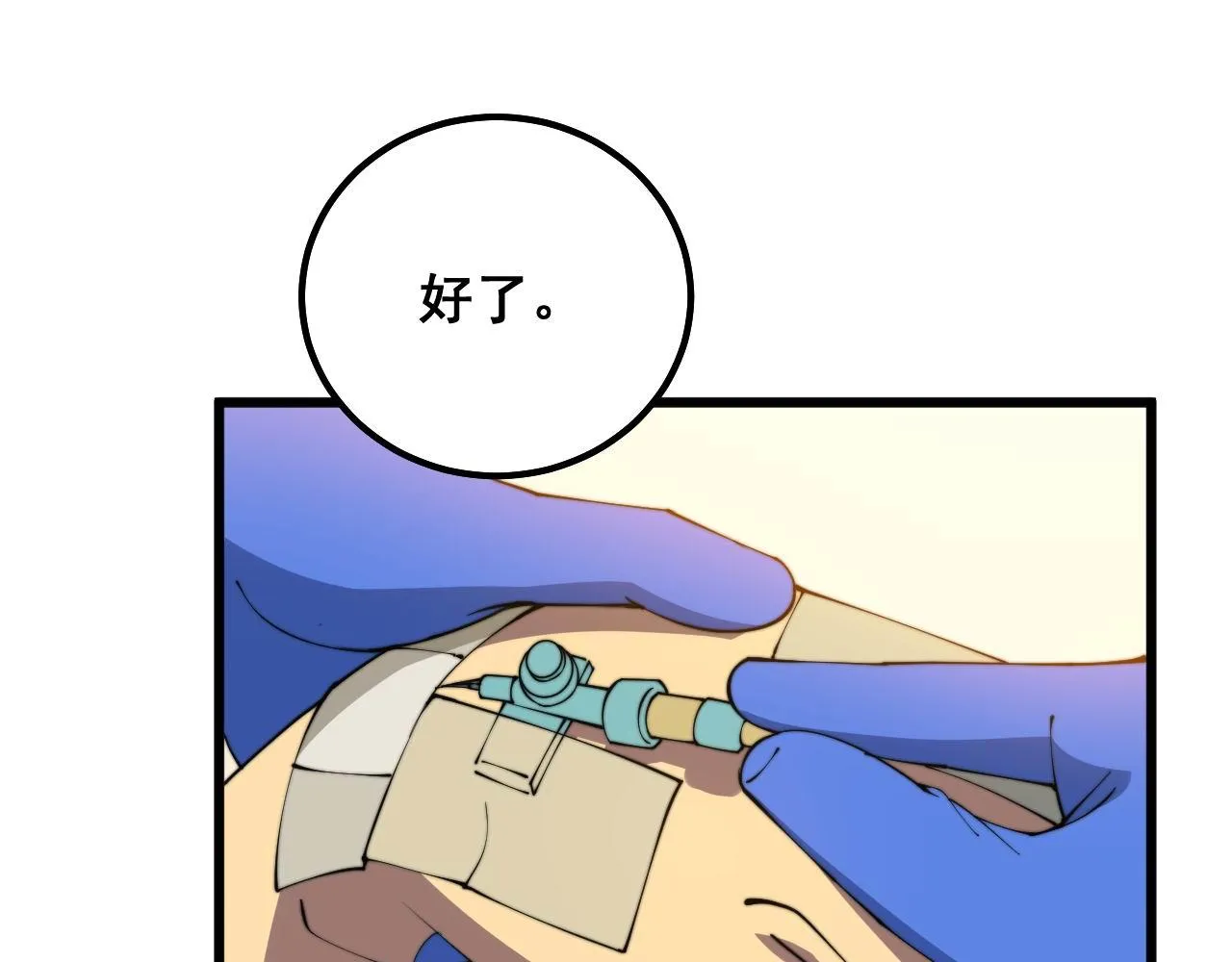 第329话 闲言八卦 第9页
