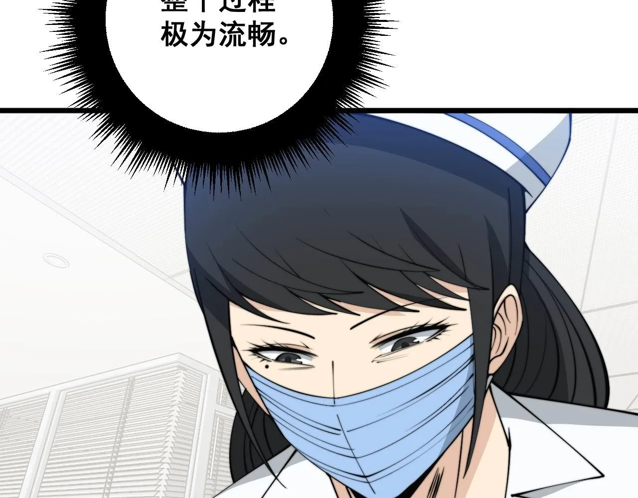 第329话 闲言八卦 第11页