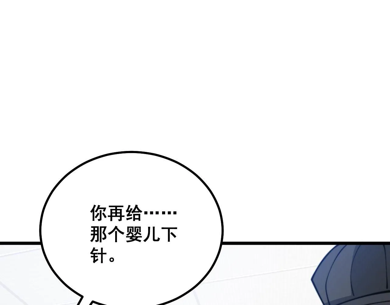 第329话 闲言八卦 第14页