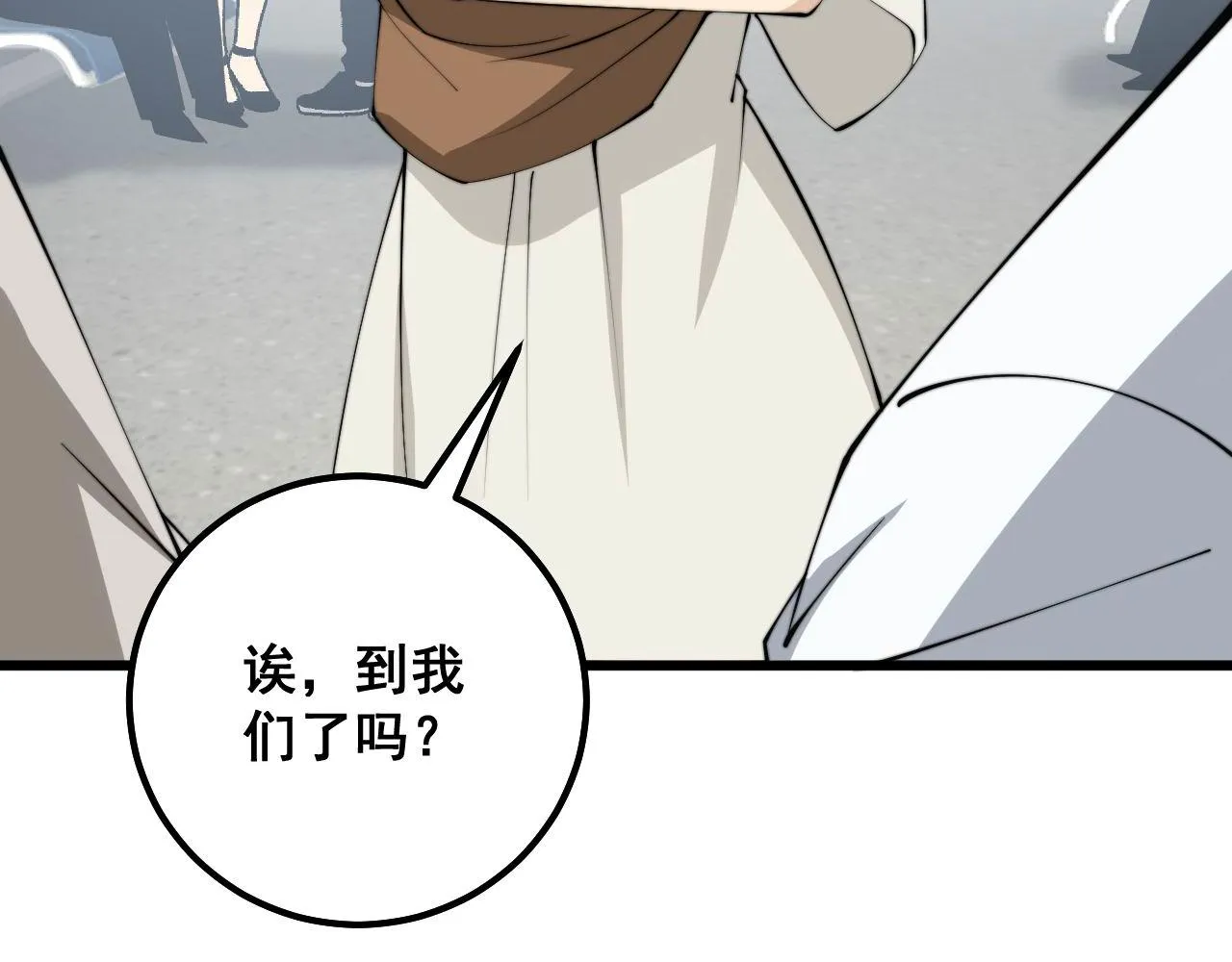 第329话 闲言八卦 第16页