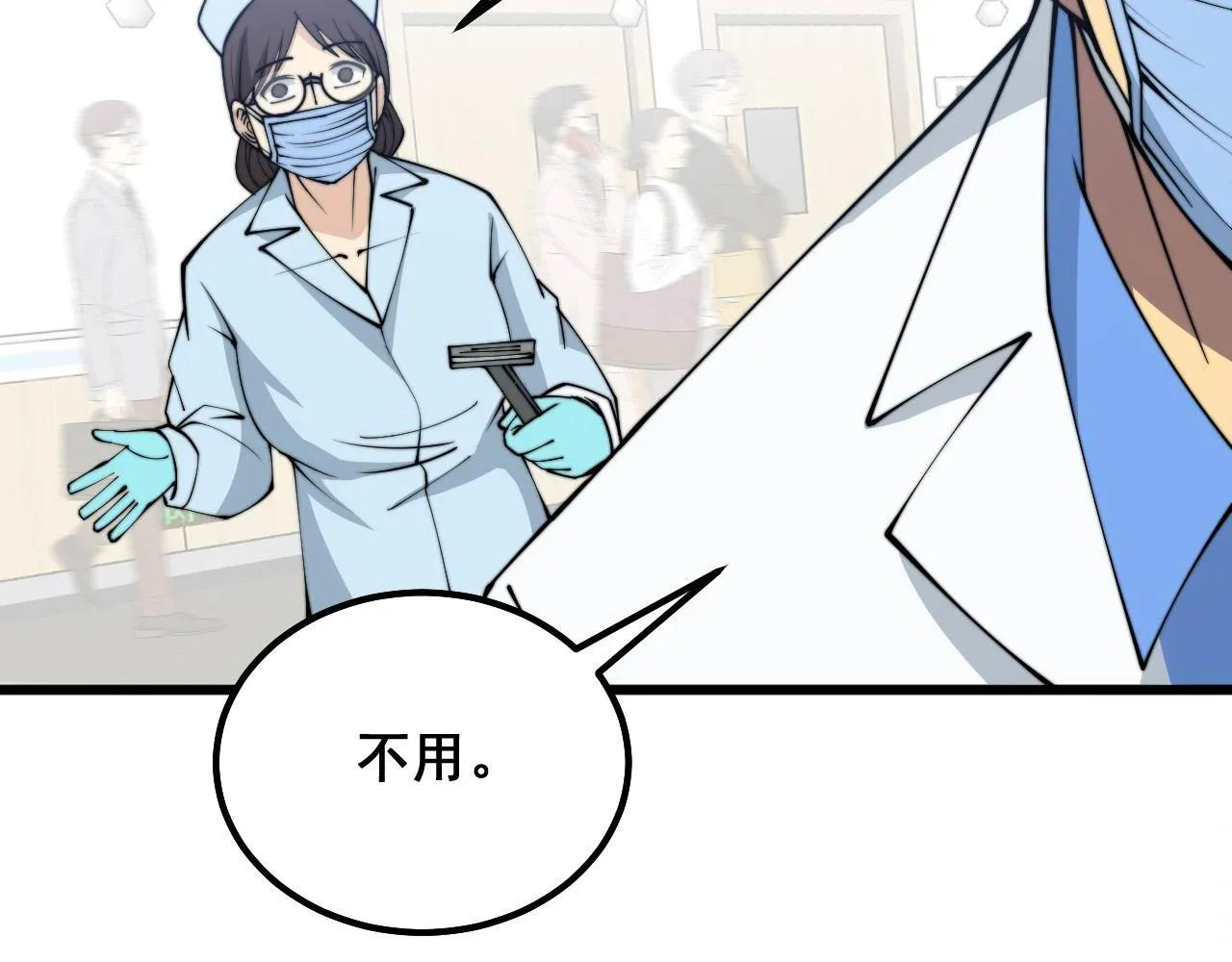 第329话 闲言八卦 第21页