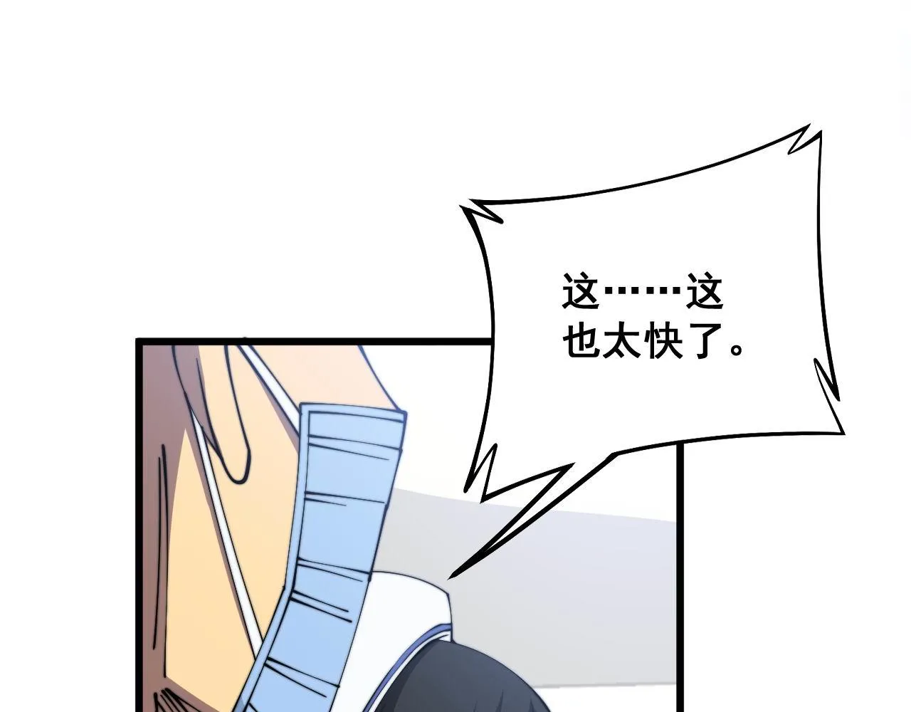 第329话 闲言八卦 第27页