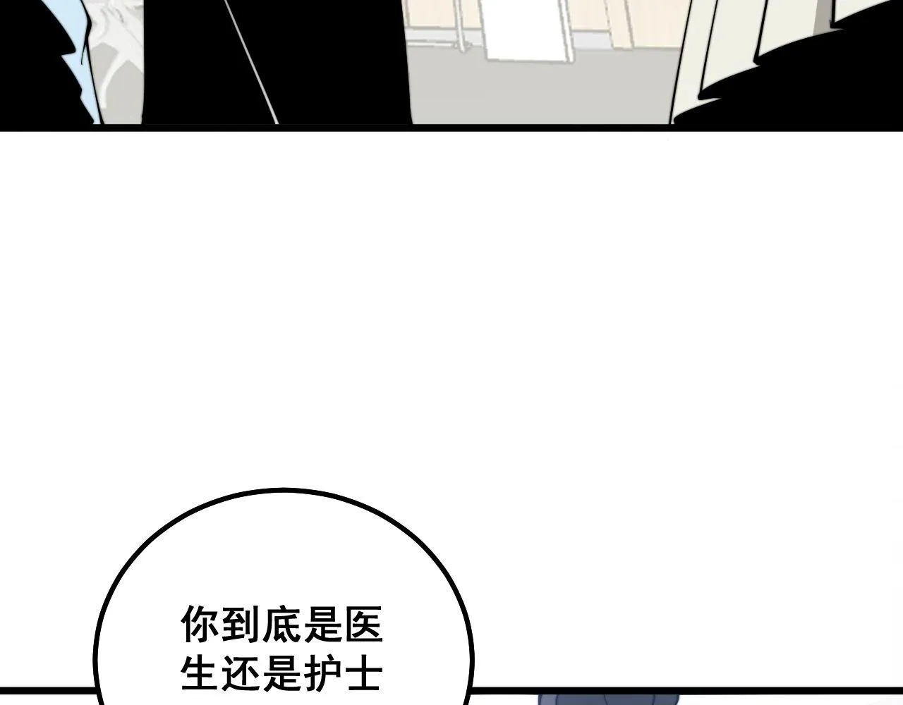 第329话 闲言八卦 第32页