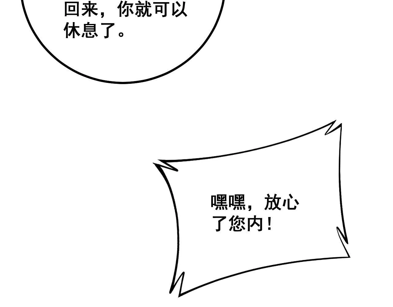 第329话 闲言八卦 第36页