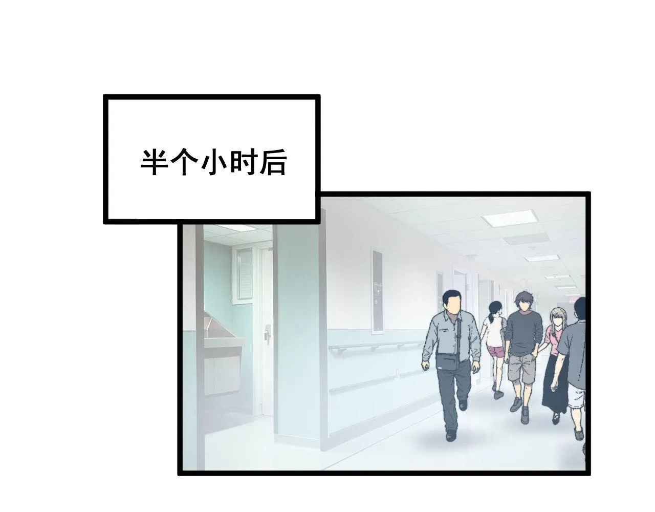 第329话 闲言八卦 第38页