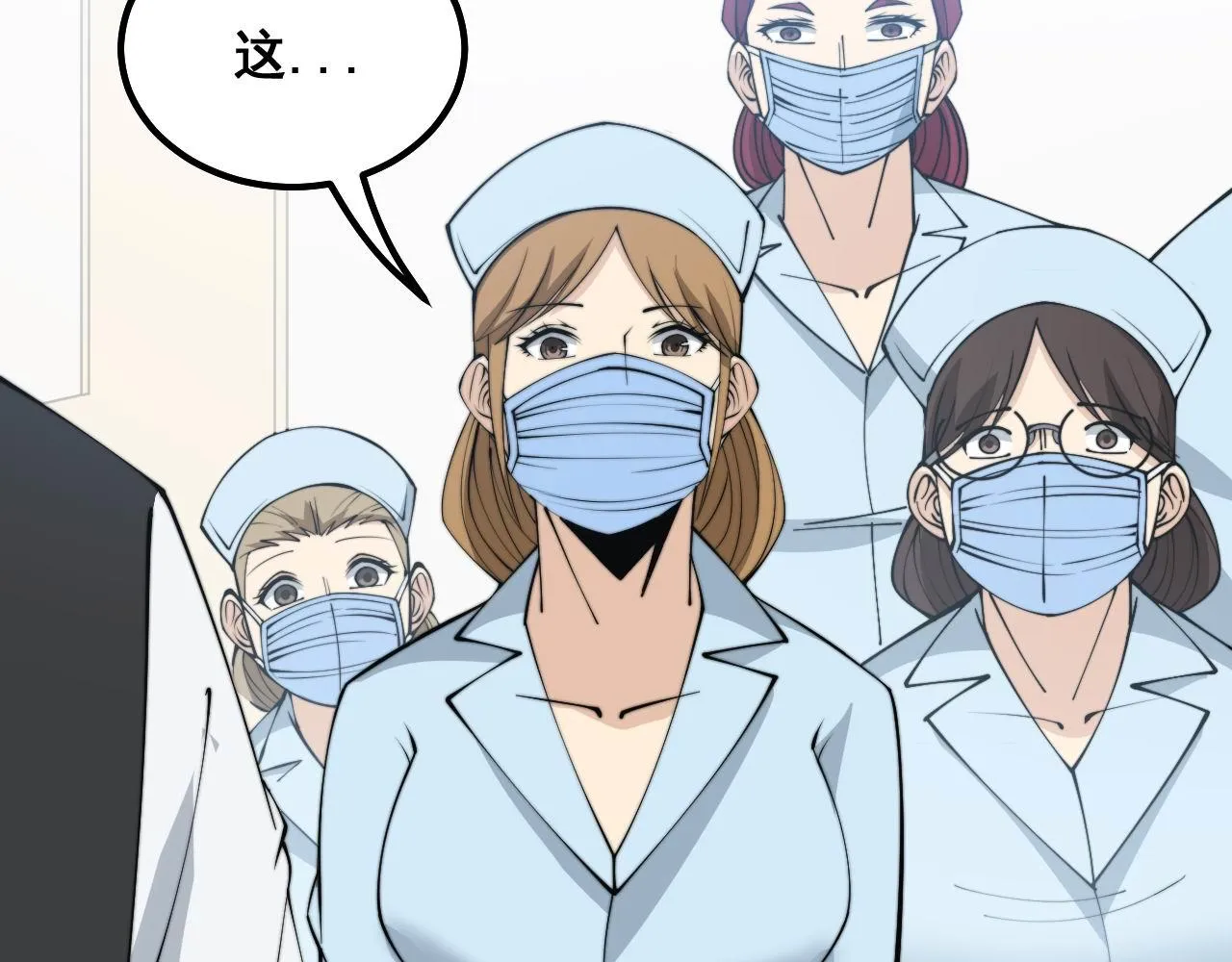第329话 闲言八卦 第40页