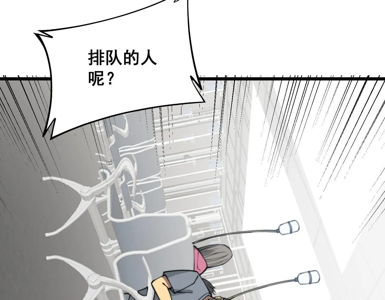 第329话 闲言八卦 第42页