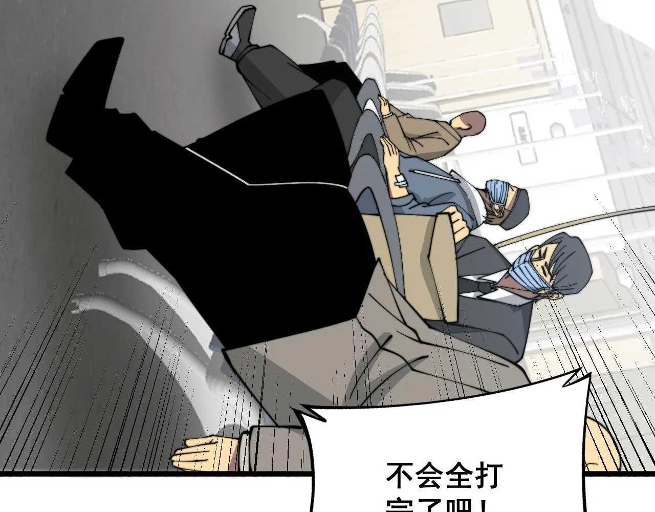 第329话 闲言八卦 第44页