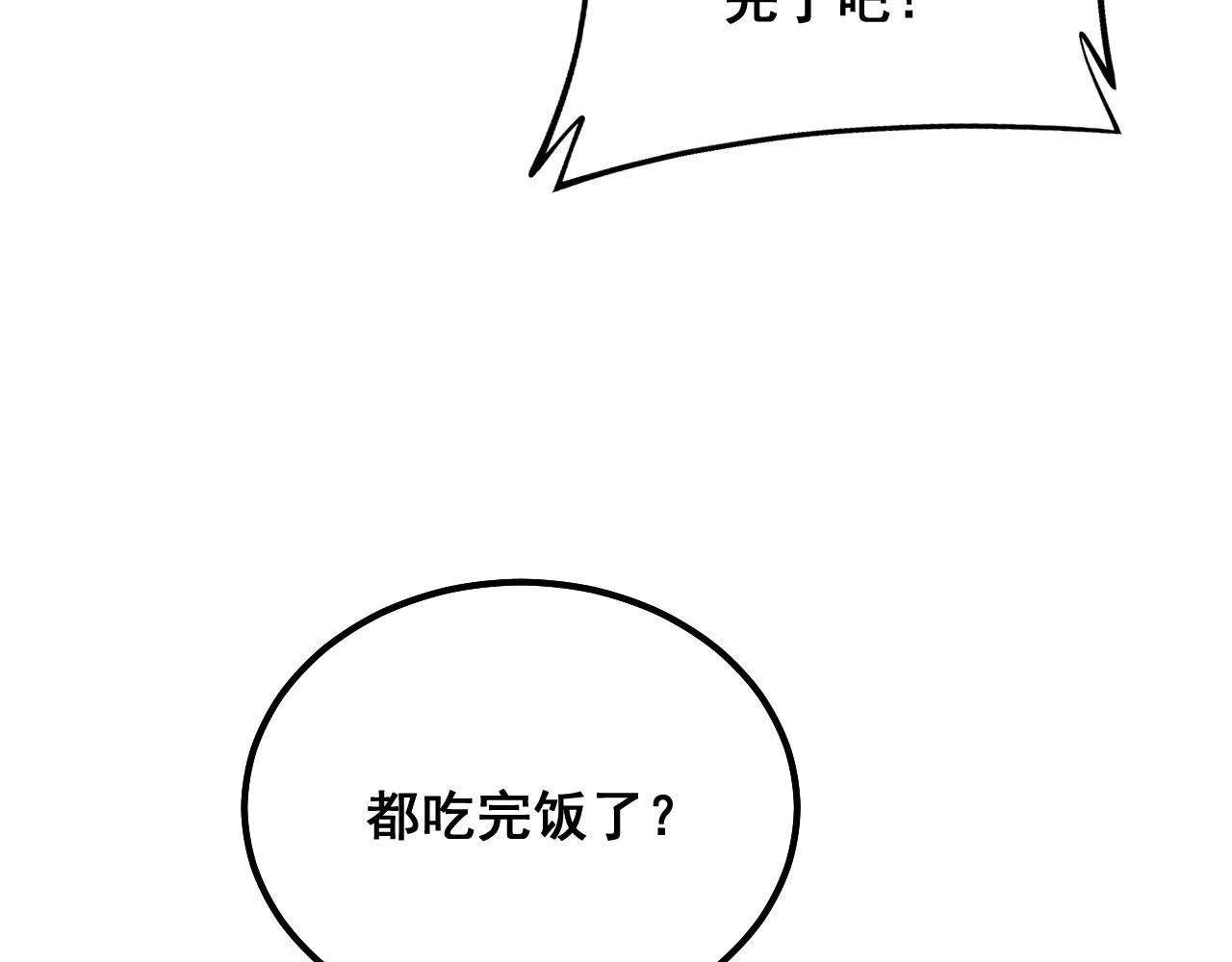 第329话 闲言八卦 第45页