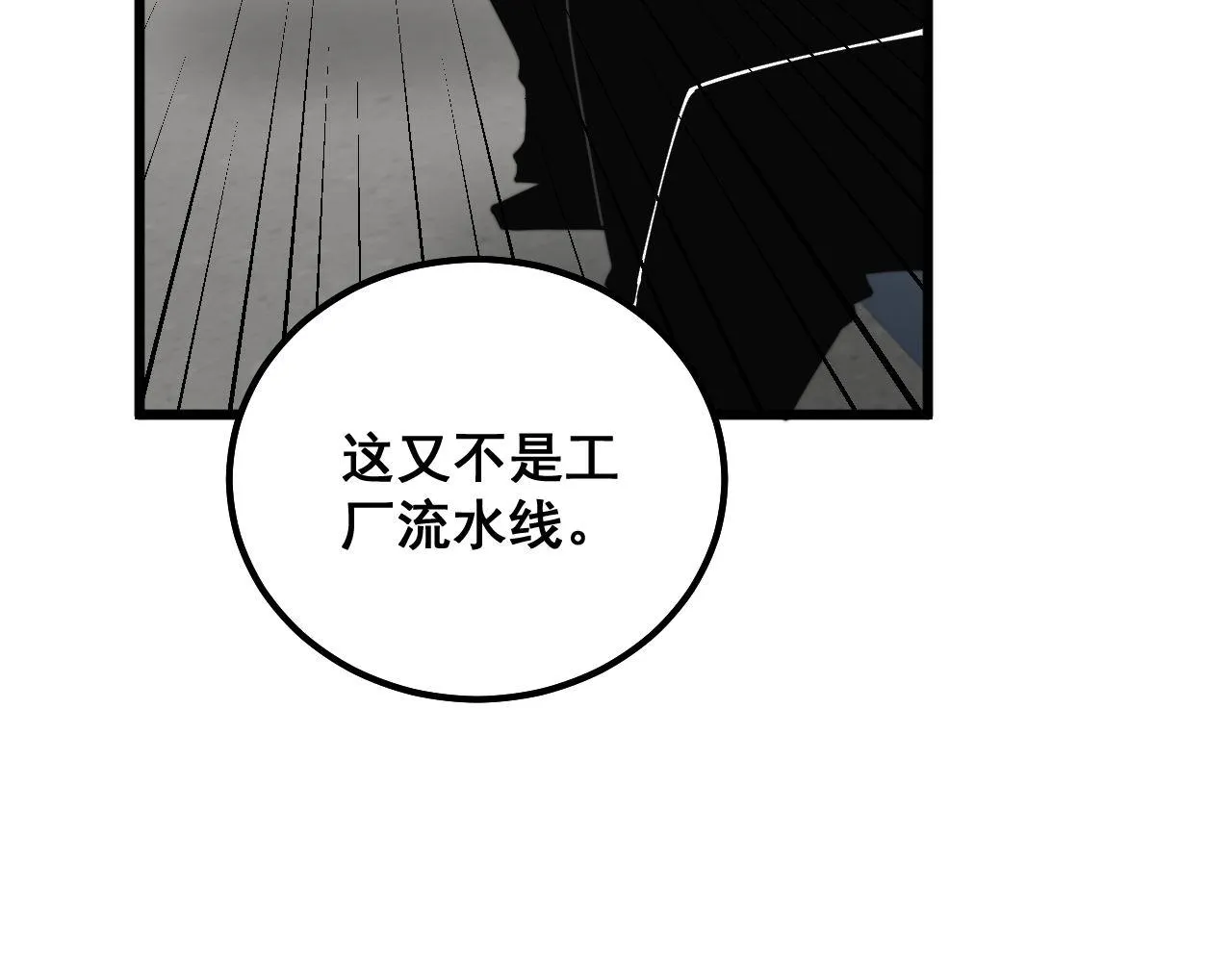 第329话 闲言八卦 第52页