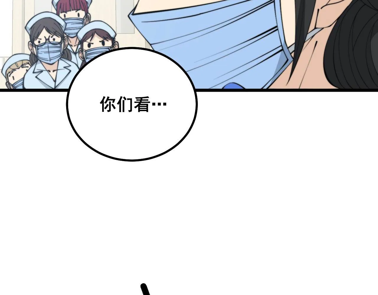 第329话 闲言八卦 第54页