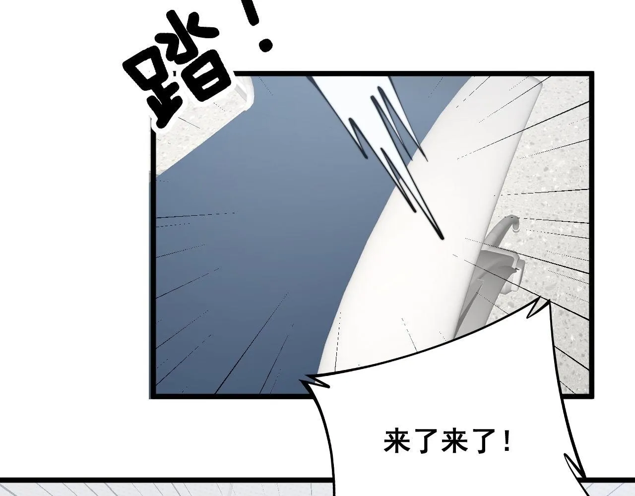 第329话 闲言八卦 第55页