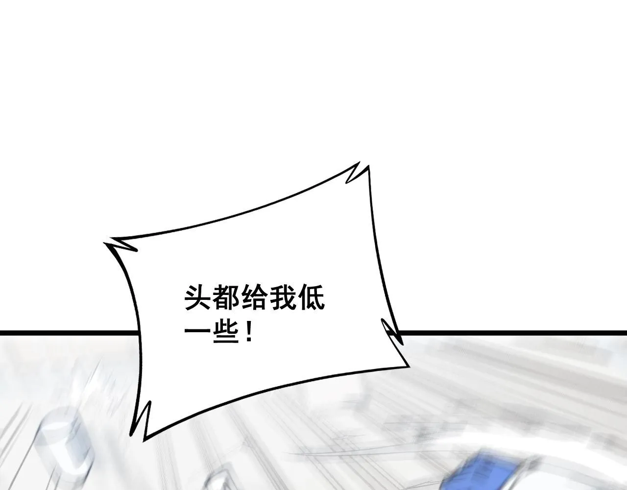 第329话 闲言八卦 第57页