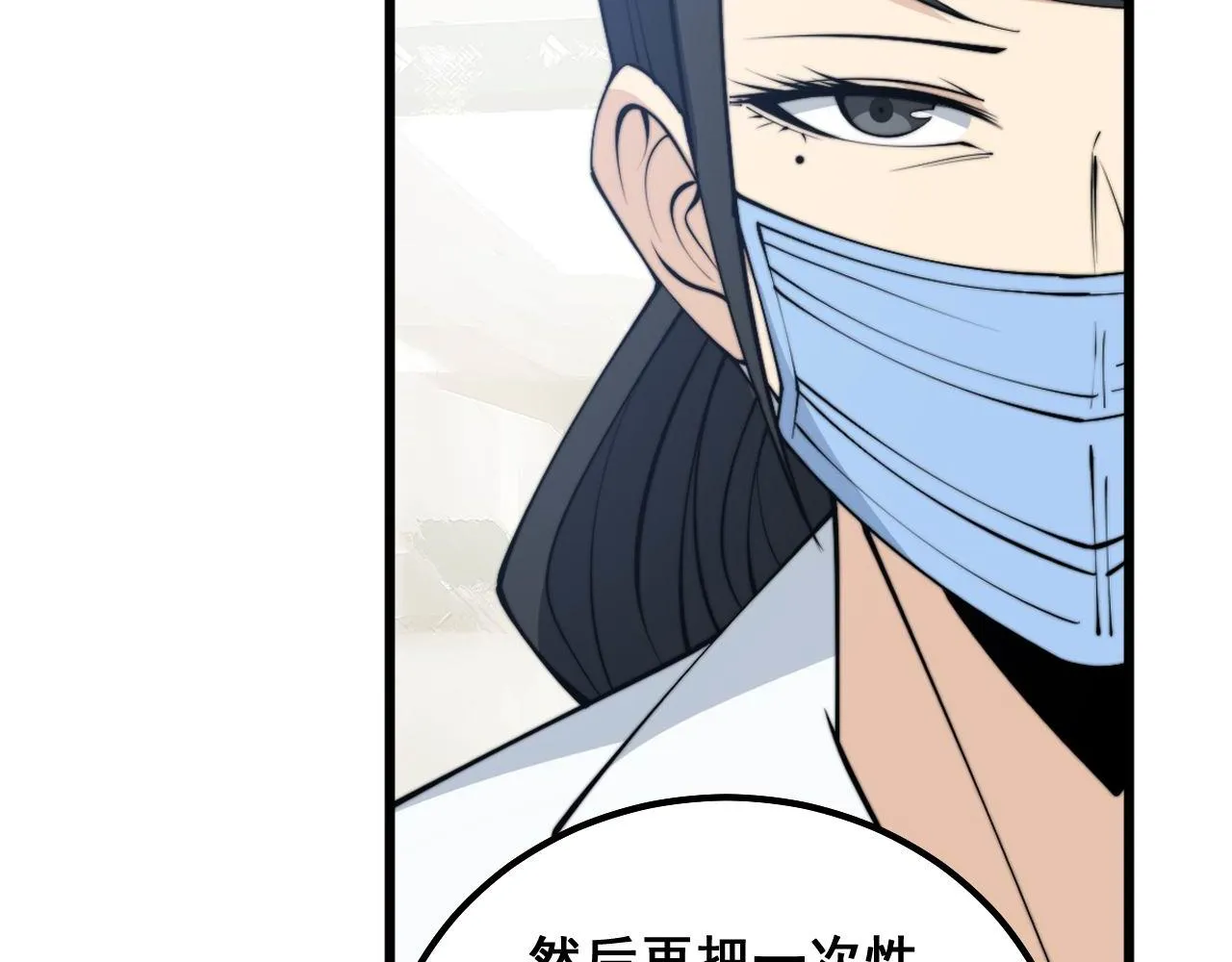 第329话 闲言八卦 第62页