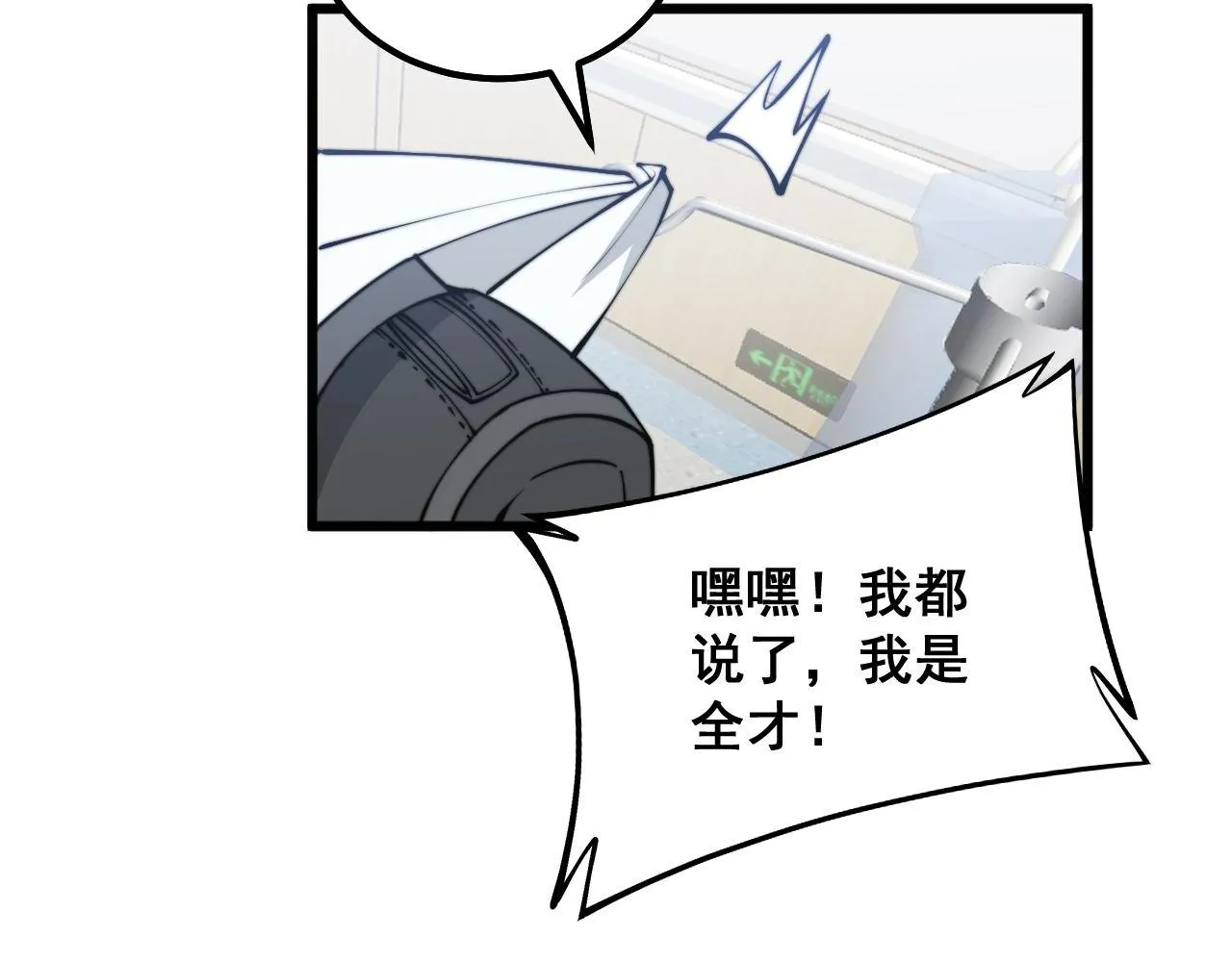 第329话 闲言八卦 第64页