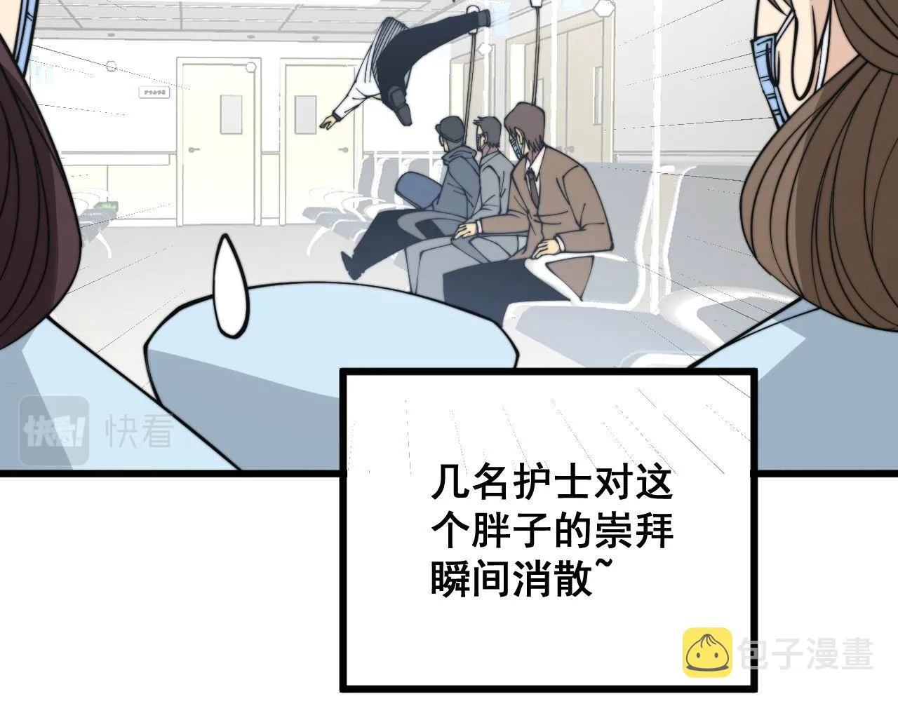 第329话 闲言八卦 第66页