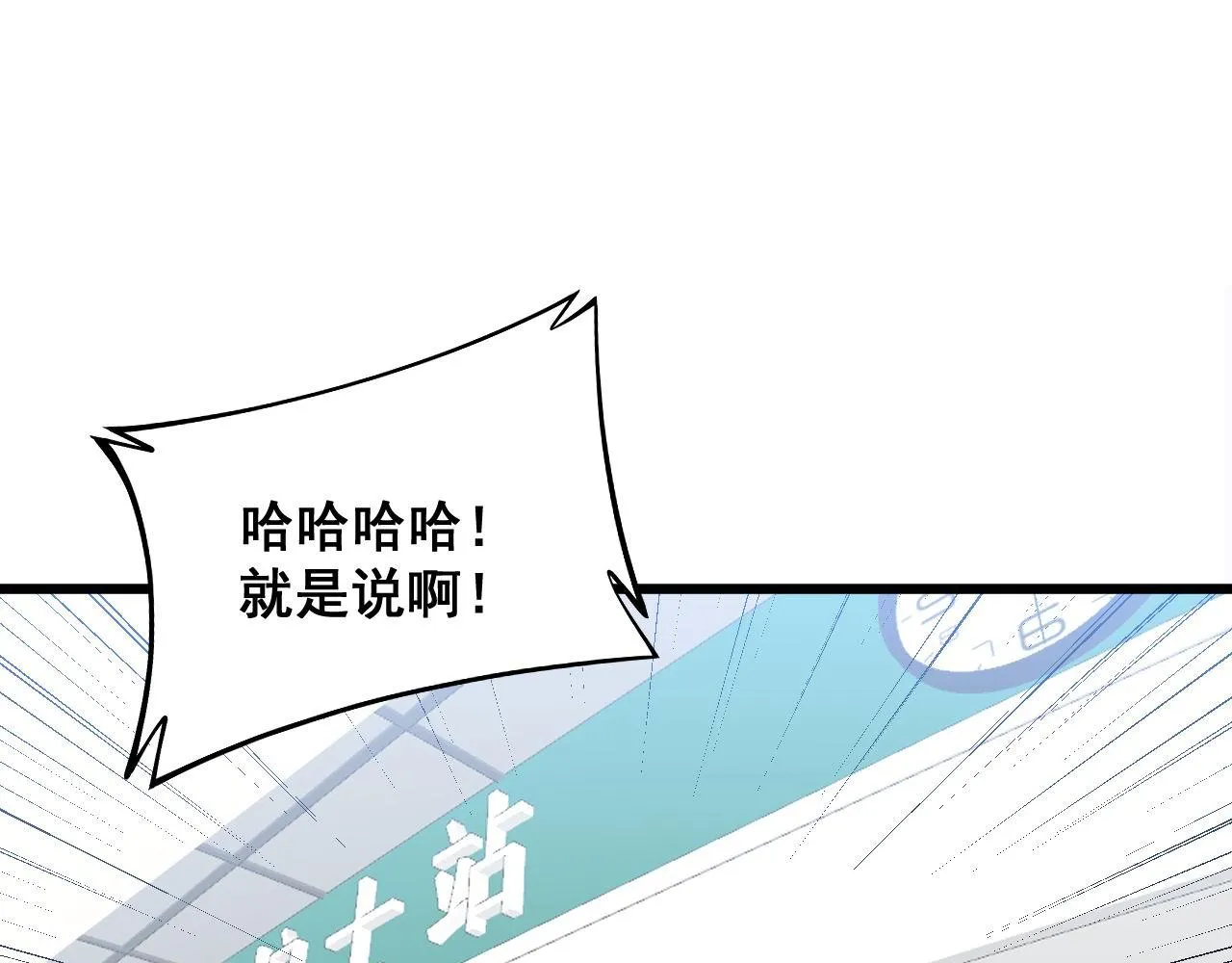 第329话 闲言八卦 第68页
