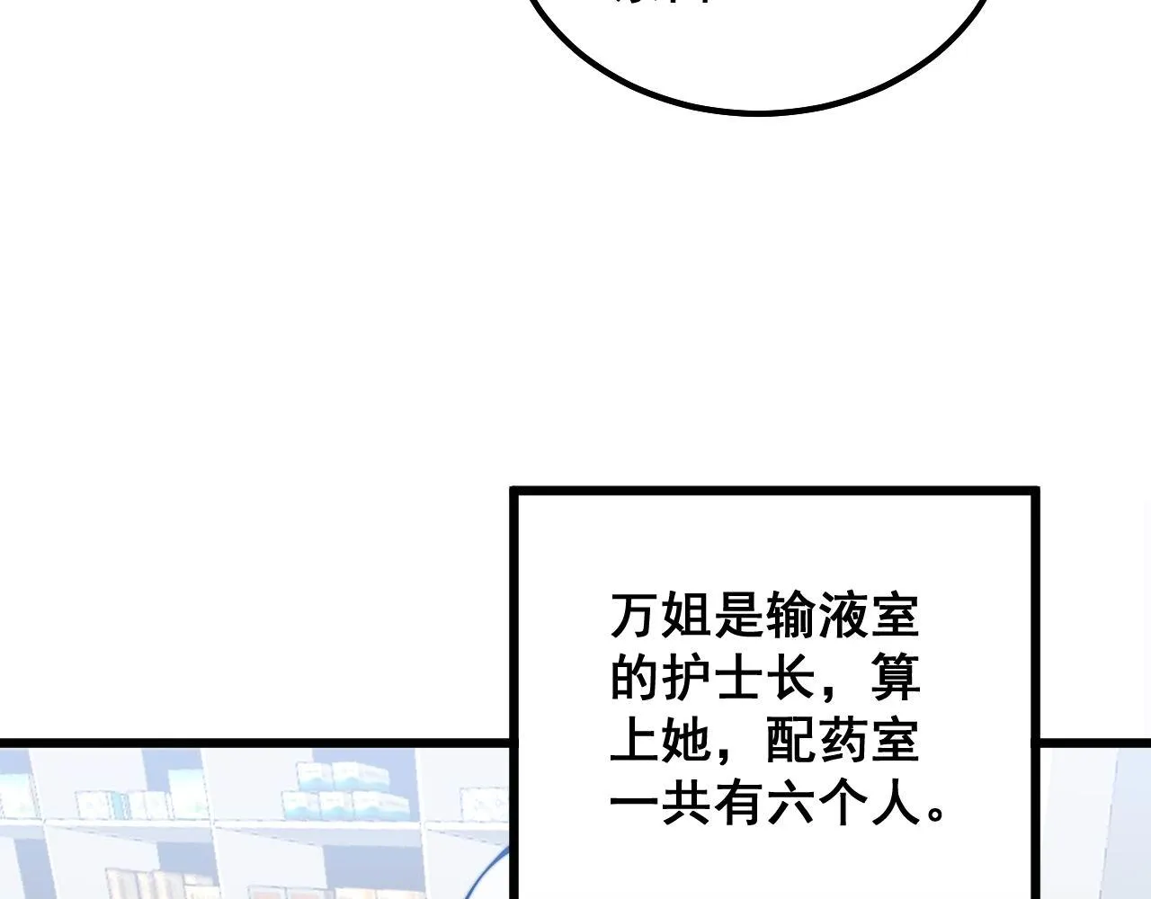 第329话 闲言八卦 第72页