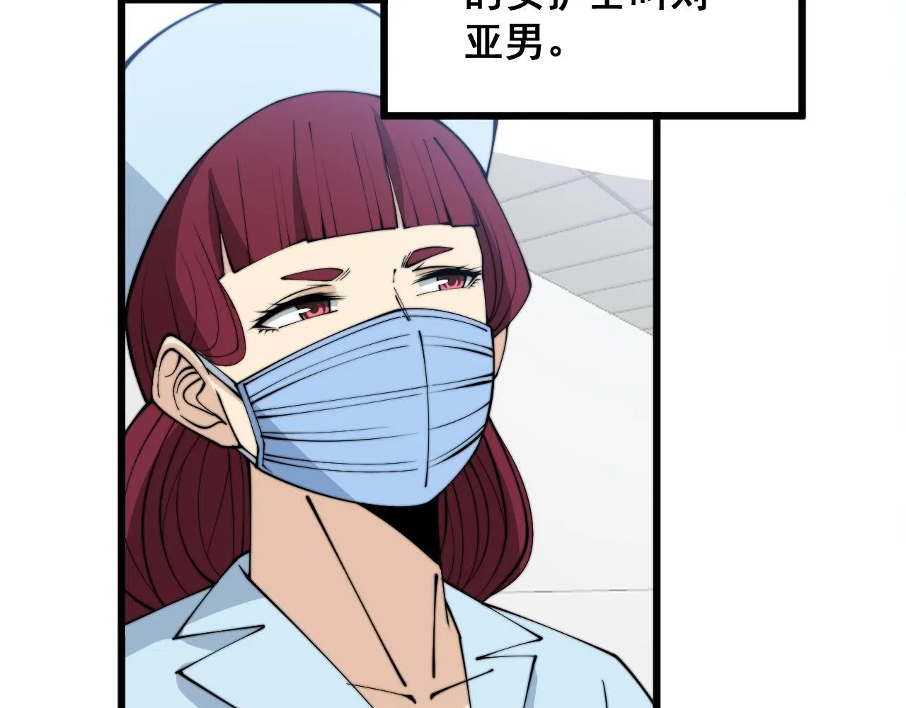 第329话 闲言八卦 第80页