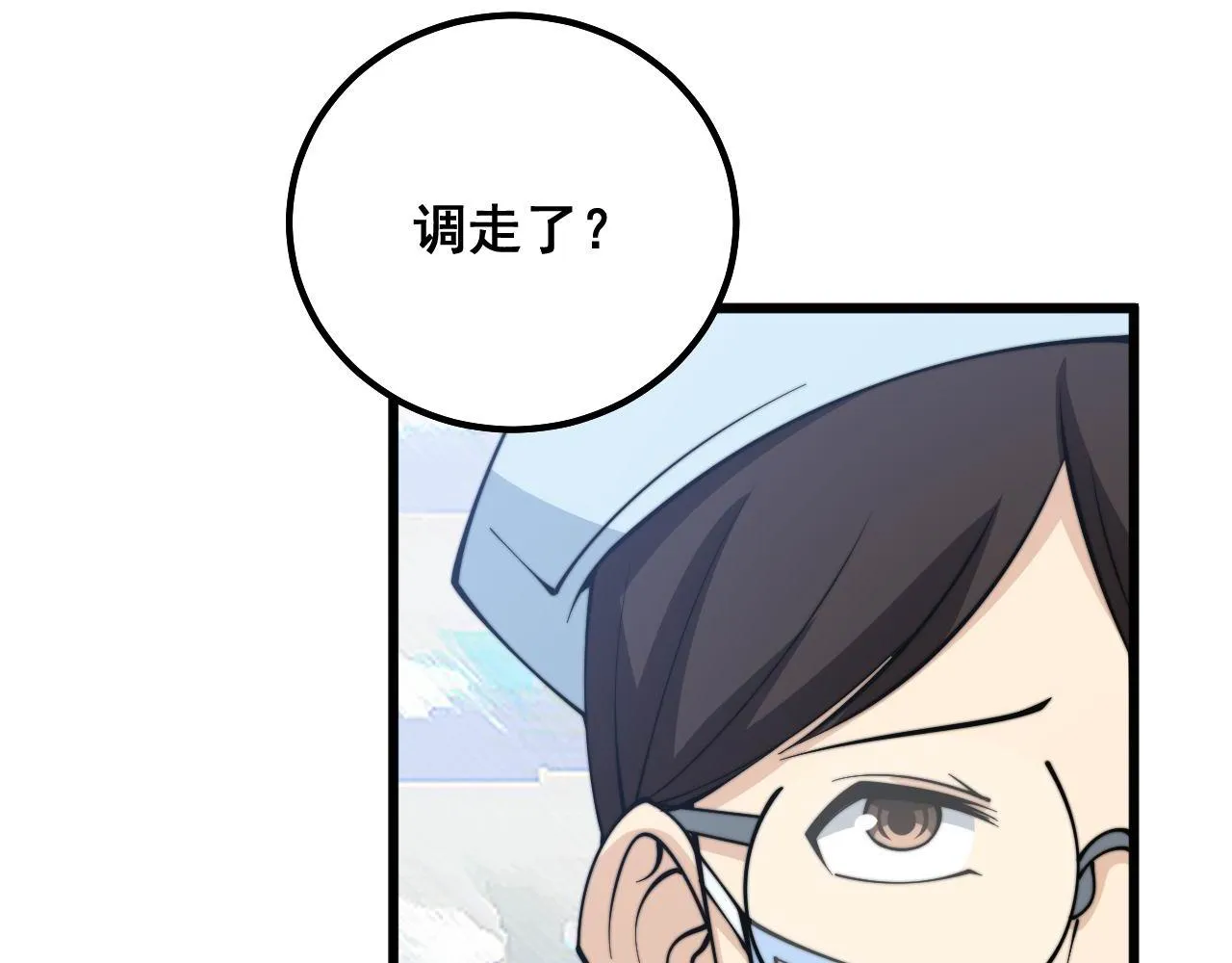 第329话 闲言八卦 第90页
