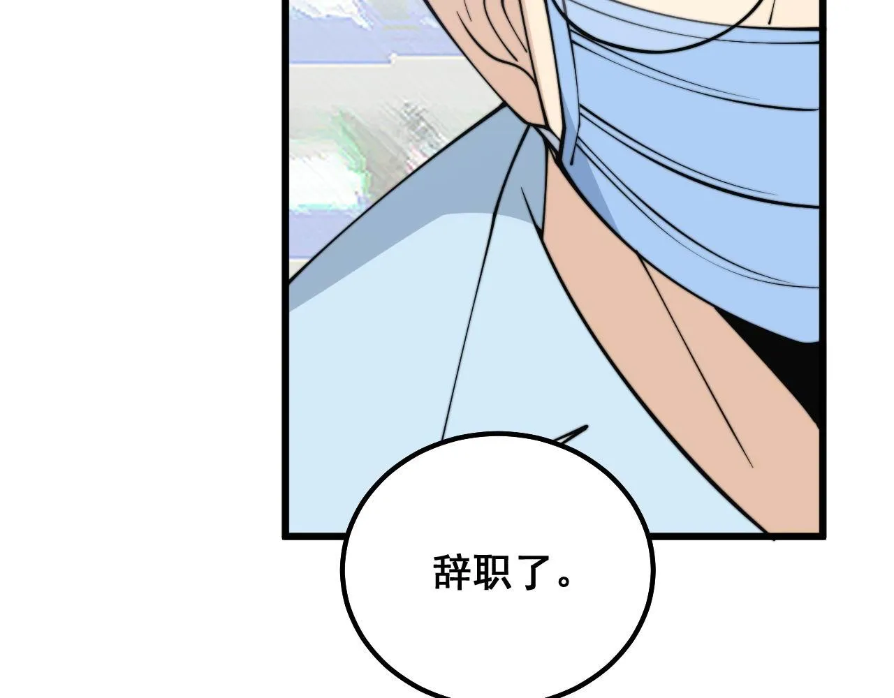 第329话 闲言八卦 第91页