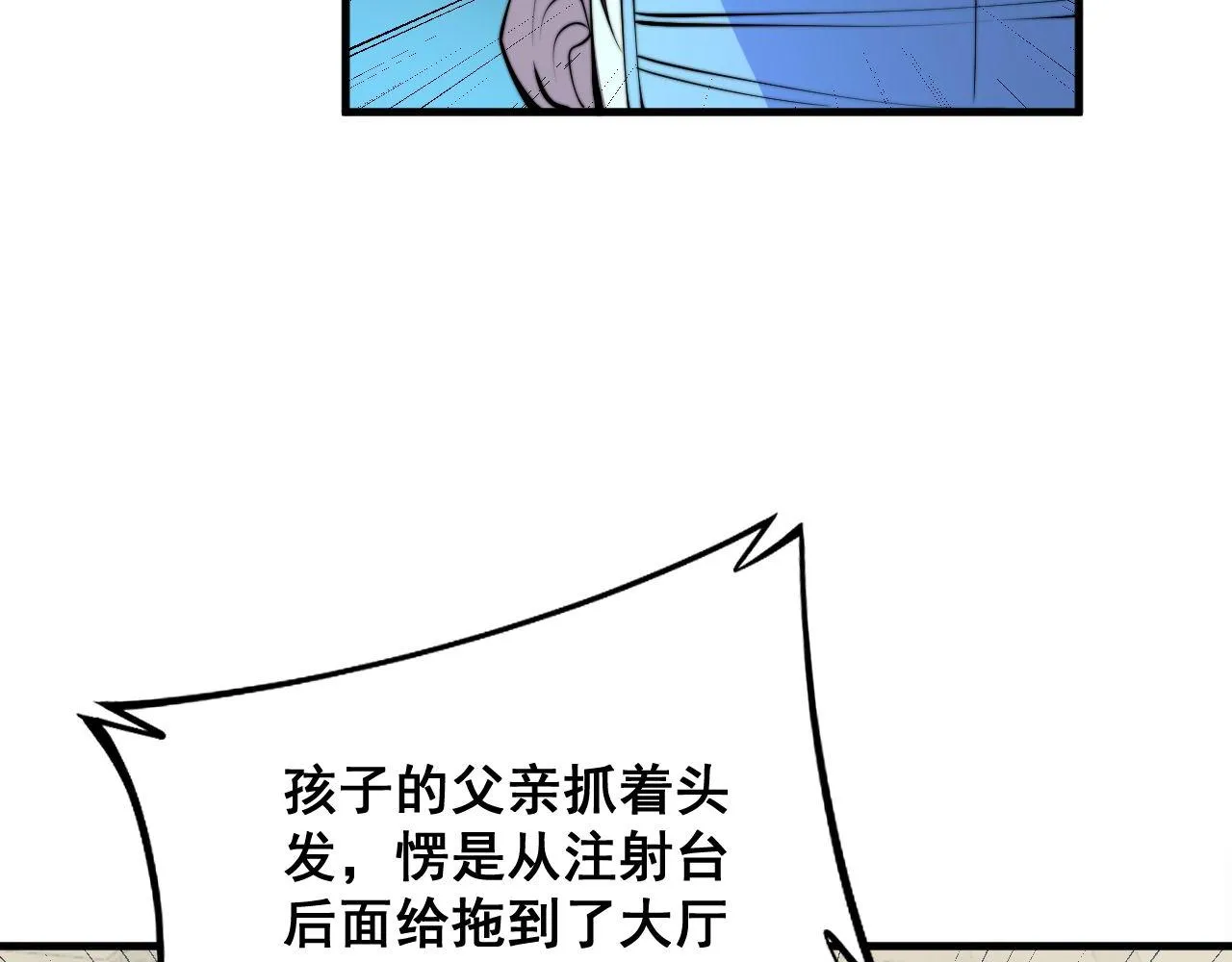第329话 闲言八卦 第99页