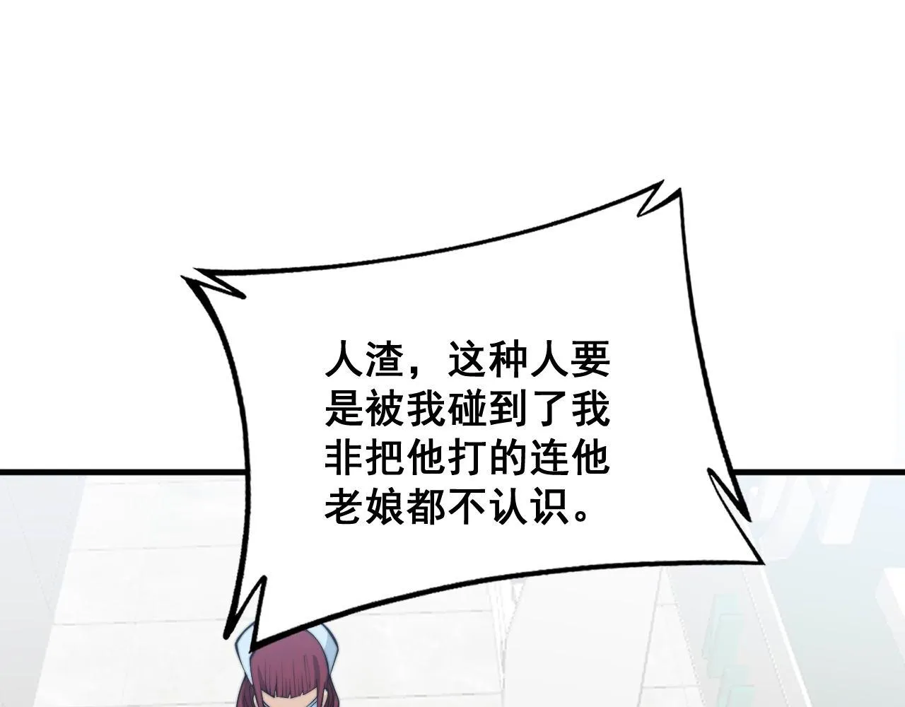 第329话 闲言八卦 第107页