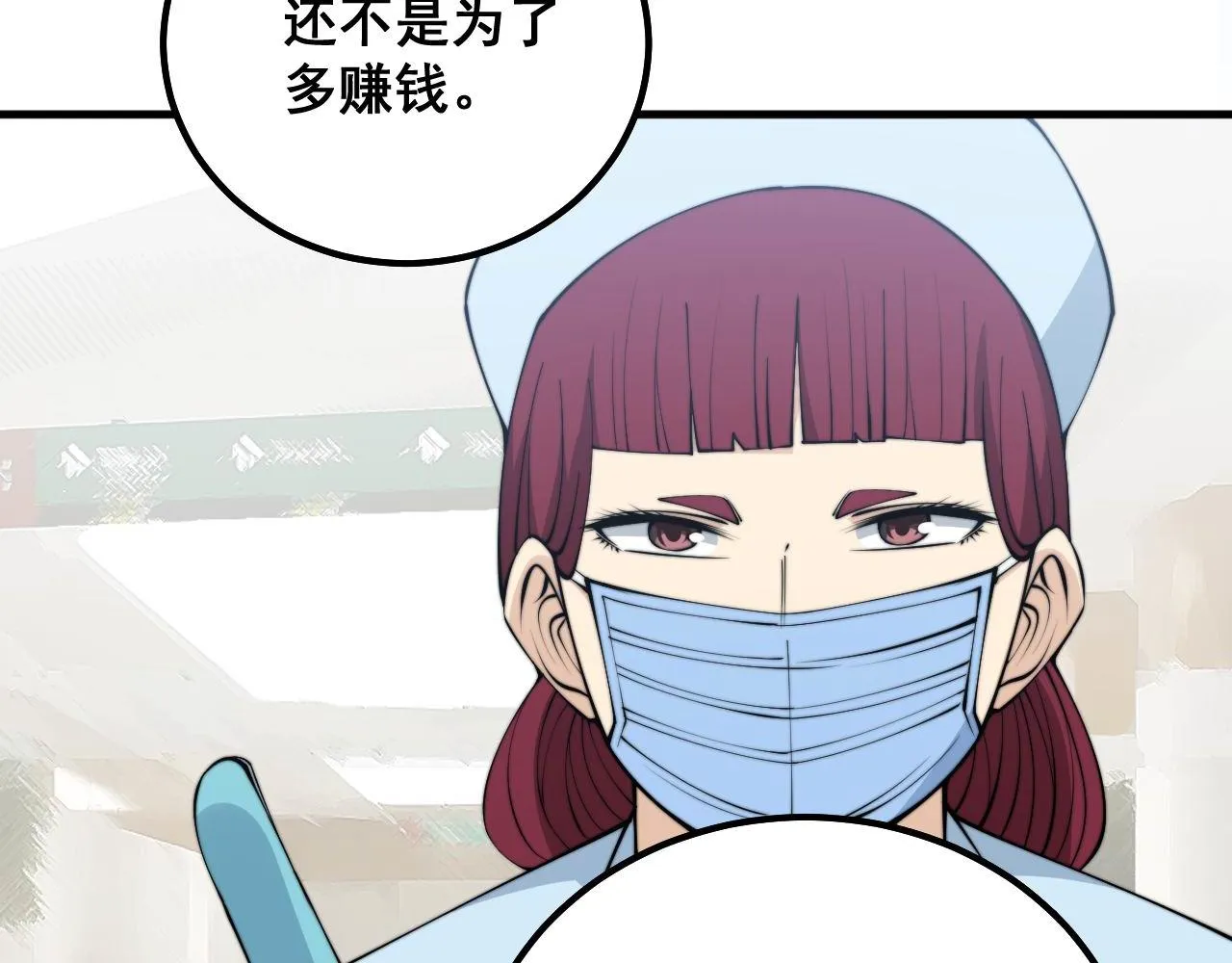 第329话 闲言八卦 第114页