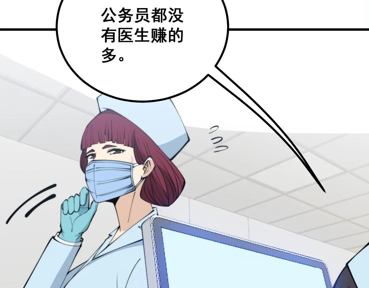 第329话 闲言八卦 第116页
