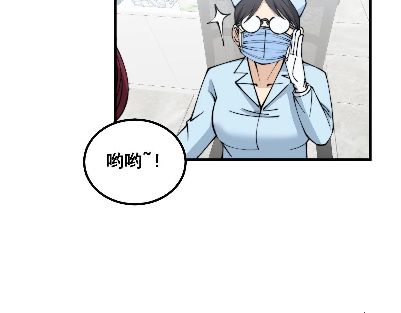 第329话 闲言八卦 第119页